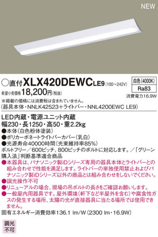 Panasonic LED 󥰥饤 XLX420DEWCLE9 ᥤ̿
