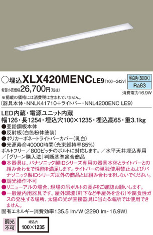 Panasonic LED 󥰥饤 XLX420MENCLE9 ᥤ̿
