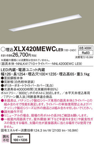 Panasonic LED 󥰥饤 XLX420MEWCLE9 ᥤ̿