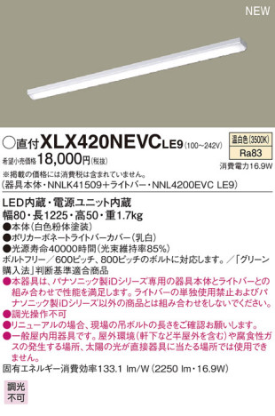 Panasonic LED 󥰥饤 XLX420NEVCLE9 ᥤ̿