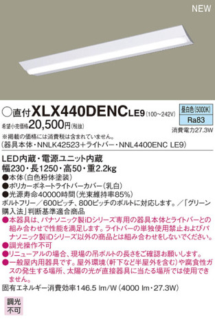 Panasonic LED 󥰥饤 XLX440DENCLE9 ᥤ̿