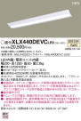Panasonic LED 󥰥饤 XLX440DEVCLE9