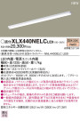 Panasonic LED 󥰥饤 XLX440NELCLE9