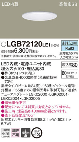 Panasonic LED 饤 LGB72120LE1 ᥤ̿