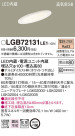 Panasonic LED 饤 LGB72131LE1