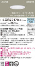 Panasonic LED 饤 LGB72170LB1