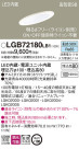 Panasonic LED 饤 LGB72180LB1