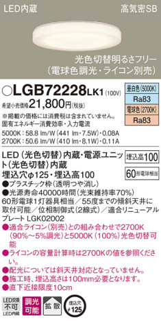 Panasonic LED 饤 LGB72228LK1 ᥤ̿