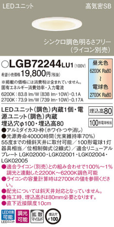 Panasonic LED 饤 LGB72244LU1 ᥤ̿
