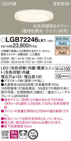 Panasonic LED 饤 LGB72246LK1 ᥤ̿