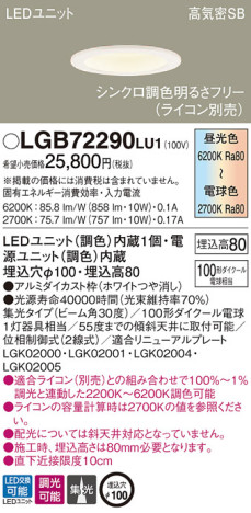 Panasonic LED 饤 LGB72290LU1 ᥤ̿