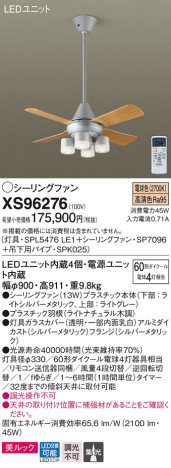 Panasonic LED 󥰥ե󡦥ƥꥢե XS96276 ᥤ̿