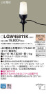Panasonic LED ƥꥢȥɥ LGW45811K