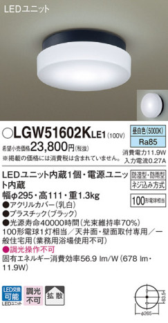 Panasonic LED ƥꥢȥɥ LGW51602KLE1 ᥤ̿