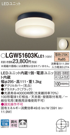 Panasonic LED ƥꥢȥɥ LGW51603KLE1 ᥤ̿