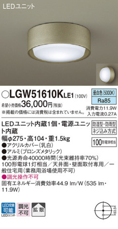 Panasonic LED ƥꥢȥɥ LGW51610KLE1 ᥤ̿