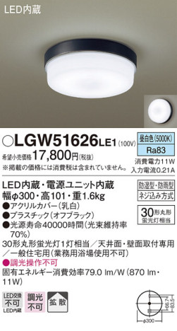 Panasonic LED ƥꥢȥɥ LGW51626LE1 ᥤ̿