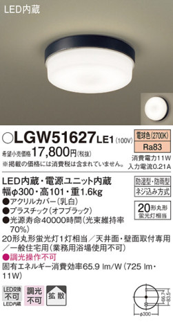 Panasonic LED ƥꥢȥɥ LGW51627LE1 ᥤ̿