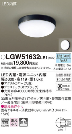 Panasonic LED ƥꥢȥɥ LGW51632LE1 ᥤ̿