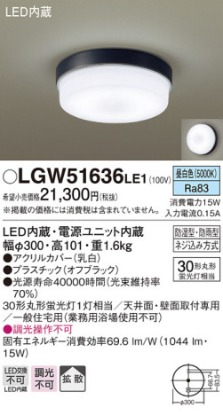 Panasonic LED ƥꥢȥɥ LGW51636LE1 ᥤ̿