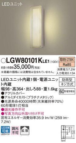 Panasonic LED ƥꥢȥɥ LGW80101KLE1 ᥤ̿