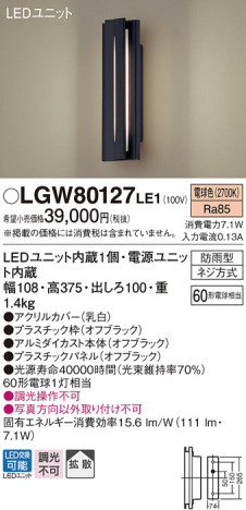 Panasonic LED ƥꥢȥɥ LGW80127LE1 ᥤ̿