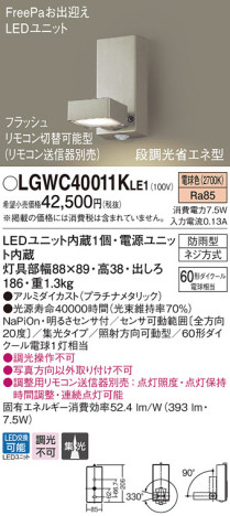 Panasonic LED ƥꥢȥɥ LGWC40011KLE1 ᥤ̿