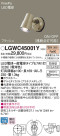 Panasonic LED ƥꥢȥɥ LGWC45001Y