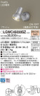 Panasonic LED ƥꥢȥɥ LGWC45030SZ
