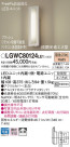 Panasonic LED ƥꥢȥɥ LGWC80124LE1