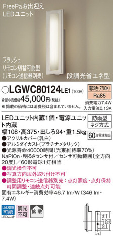 Panasonic LED ƥꥢȥɥ LGWC80124LE1 ᥤ̿