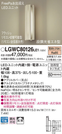 Panasonic LED ƥꥢȥɥ LGWC80126LE1 ᥤ̿