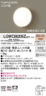 Panasonic LED ƥꥢȥɥ LGWC80205ZLE1
