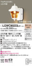 Panasonic LED ƥꥢȥɥ LGWC80233LE1