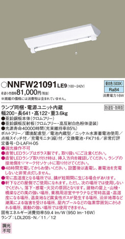 Panasonic LED ƥꥢȥɥ NNFW21091LE9 ᥤ̿