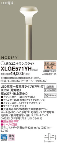 Panasonic LED ƥꥢȥɥ XLGE571YH ᥤ̿