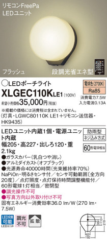 Panasonic LED ƥꥢȥɥ XLGEC110KLE1 ᥤ̿