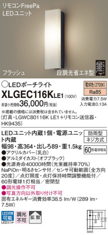Panasonic LED ƥꥢȥɥ XLGEC116KLE1 ᥤ̿