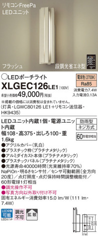 Panasonic LED ƥꥢȥɥ XLGEC126LE1 ᥤ̿