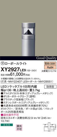Panasonic LED ƥꥢȥɥ XY2927LE9 ᥤ̿