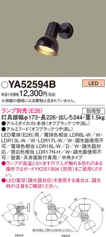 Panasonic LED ƥꥢȥɥ YA52594B ᥤ̿