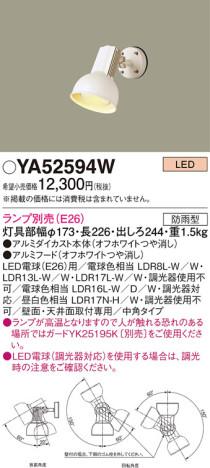 Panasonic LED ƥꥢȥɥ YA52594W ᥤ̿