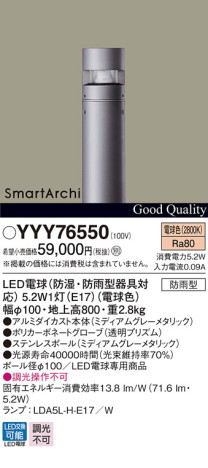 Panasonic LED ƥꥢȥɥ YYY76550 ᥤ̿