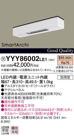 Panasonic LED ƥꥢȥɥ YYY86002LE1 ᥤ̿