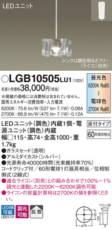 Panasonic LED ڥȥ饤 LGB10505LU1 ᥤ̿