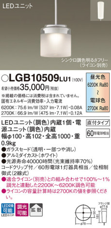 Panasonic LED ڥȥ饤 LGB10509LU1 ᥤ̿