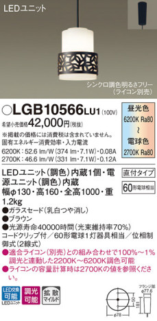 Panasonic LED ڥȥ饤 LGB10566LU1 ᥤ̿