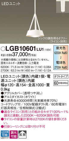Panasonic LED ڥȥ饤 LGB10601LU1 ᥤ̿