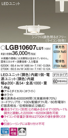 Panasonic LED ڥȥ饤 LGB10607LU1 ᥤ̿