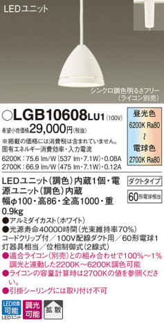 Panasonic LED ڥȥ饤 LGB10608LU1 ᥤ̿